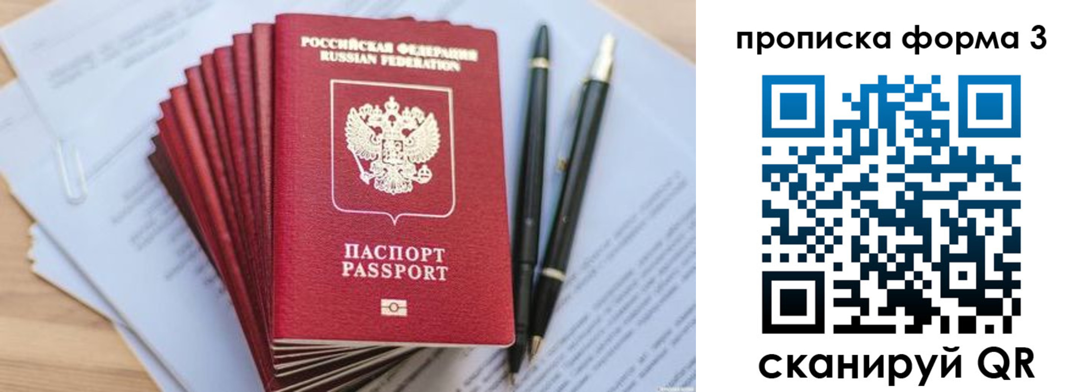 прописка штамп в Грязях