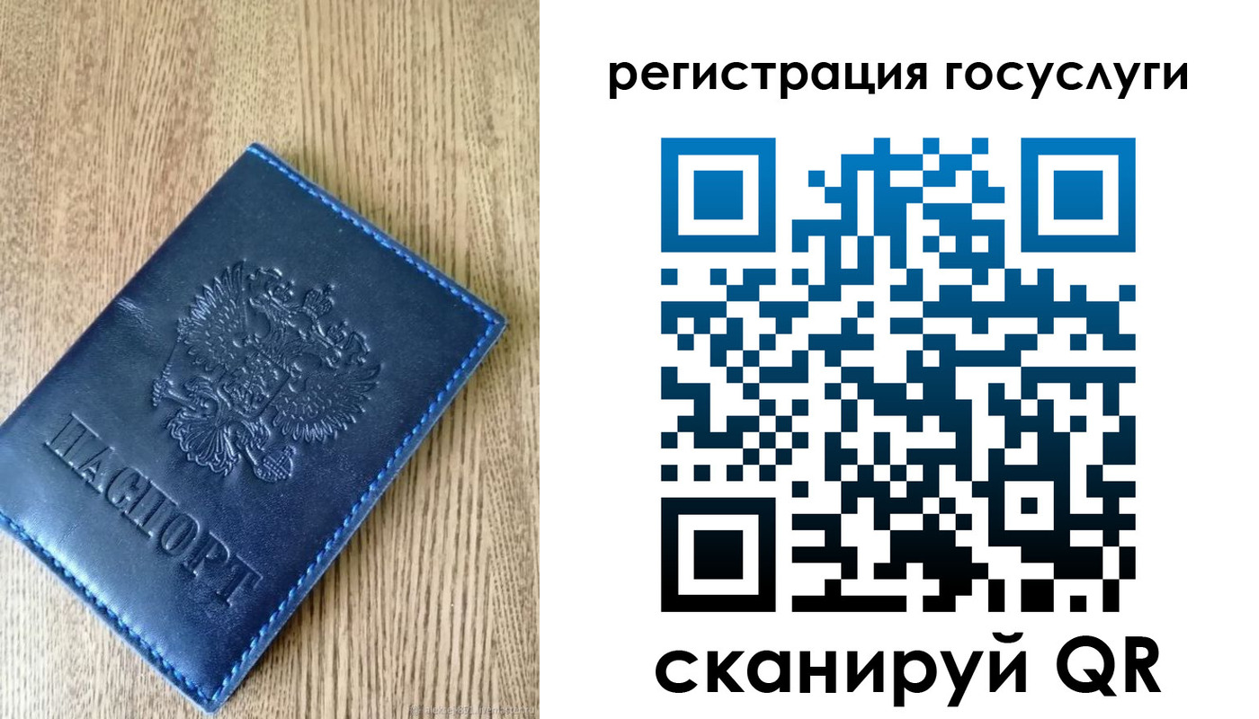 прописка в Грязях