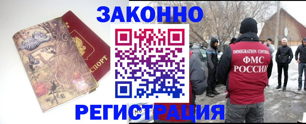 прописка паспорт в Грязях