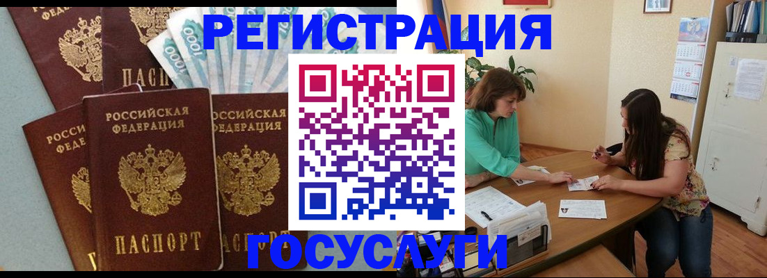 регистрация в Грязях